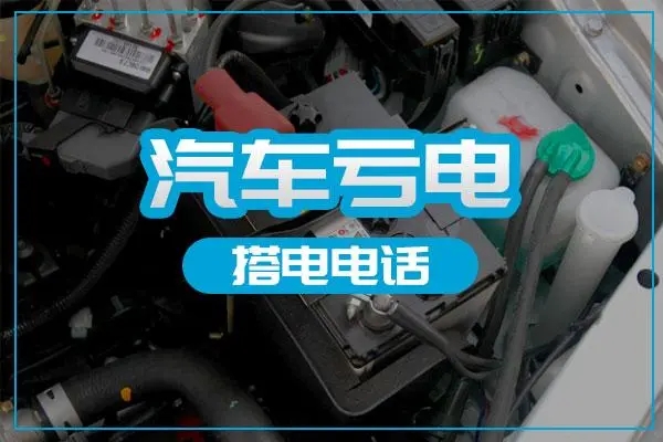 1729998039997188.jpg 搭电16.jpg